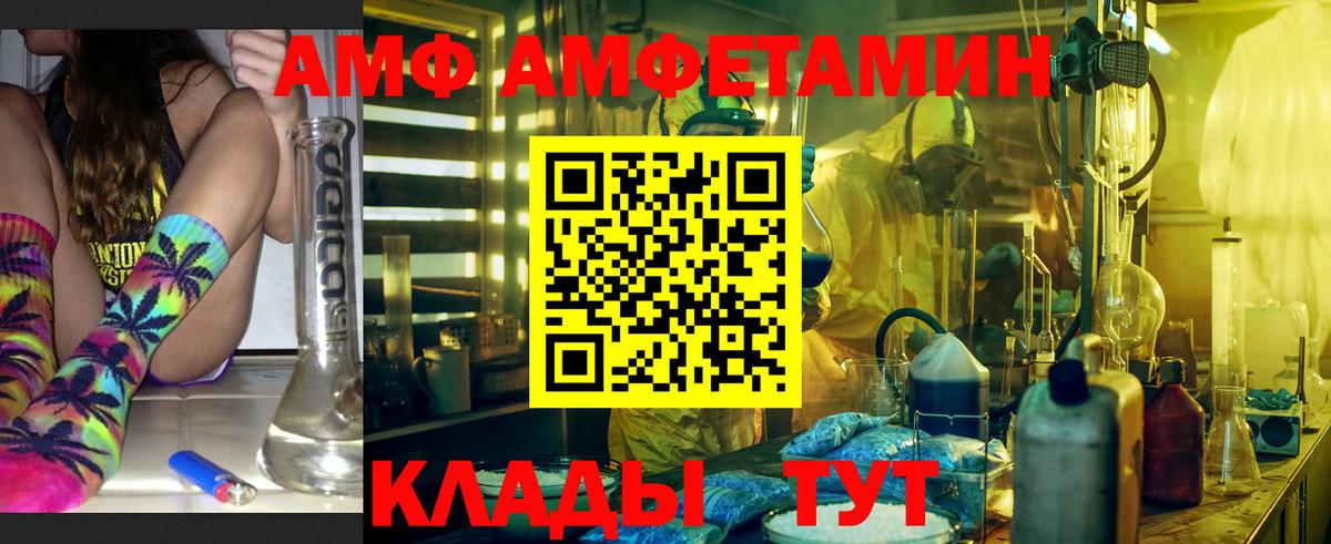 Amphetamine  Зеленокумск  Amphetamine Premium 