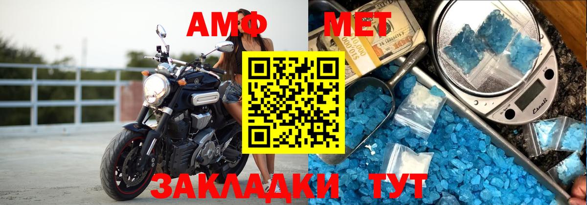 Amphetamine 97% Зеленокумск