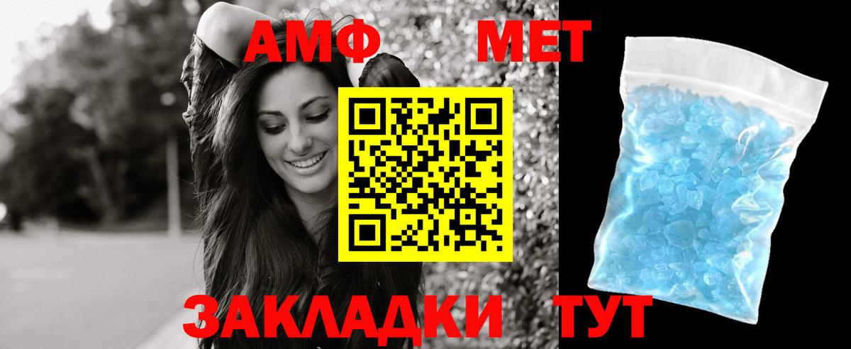 АМФЕТАМИН VHQ Зеленокумск