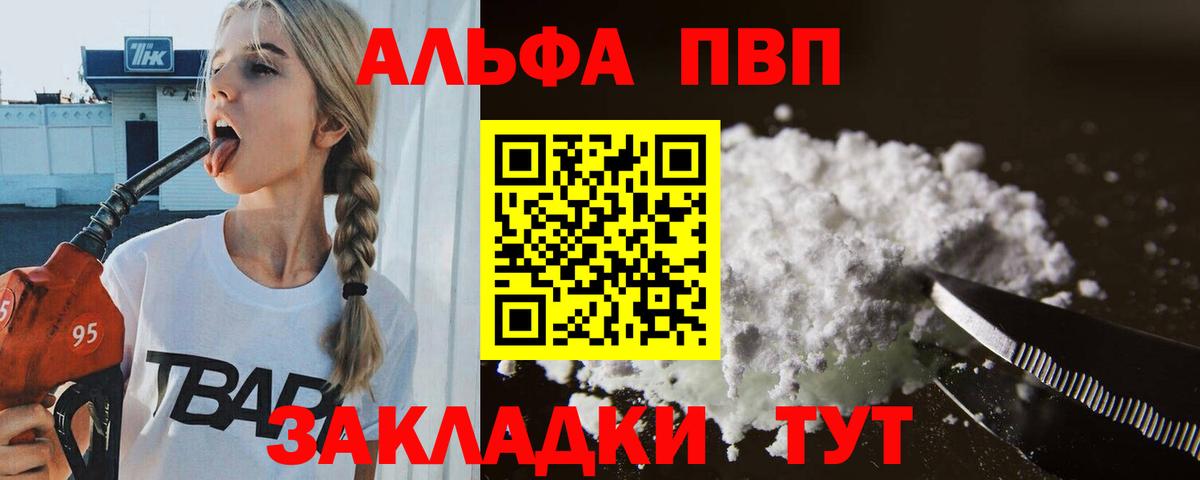A-PVP СК  А ПВП  купить наркоту  Зеленокумск  A-PVP СК КРИС  Вход с VPN 