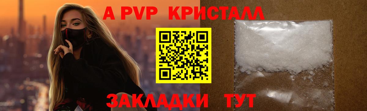 Alpha-PVP  Alpha-PVP СК  Зеленокумск  A PVP крисы CK 
