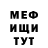 МЕФ кристаллы ARMY_ Jk97