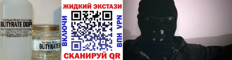 Бутират оксибутират  Зеленокумск 