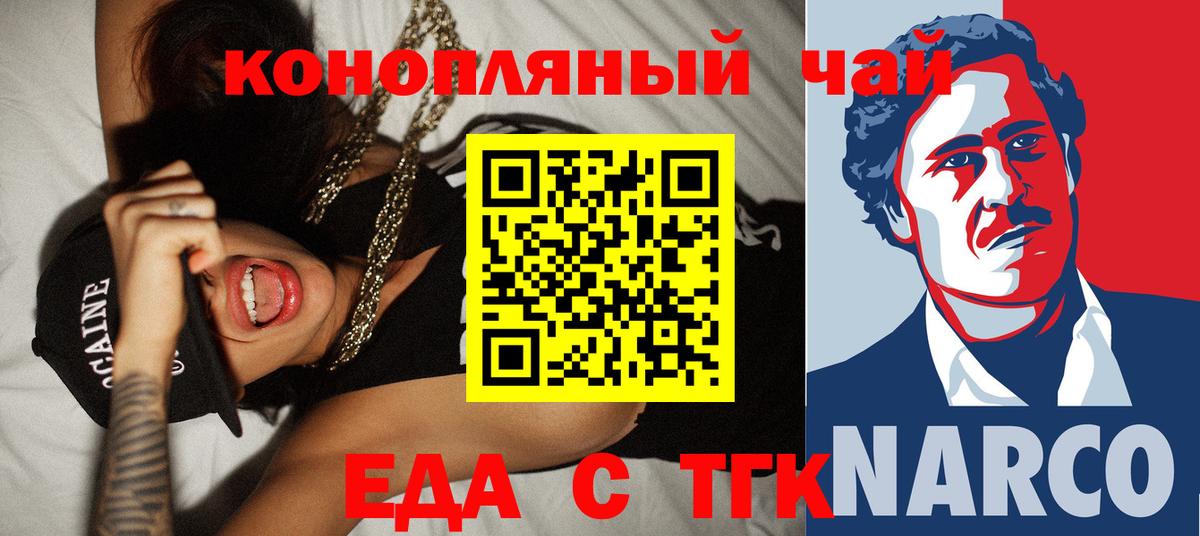 Зеленокумск  Canna-Cookies конопля  Вход с VPN 