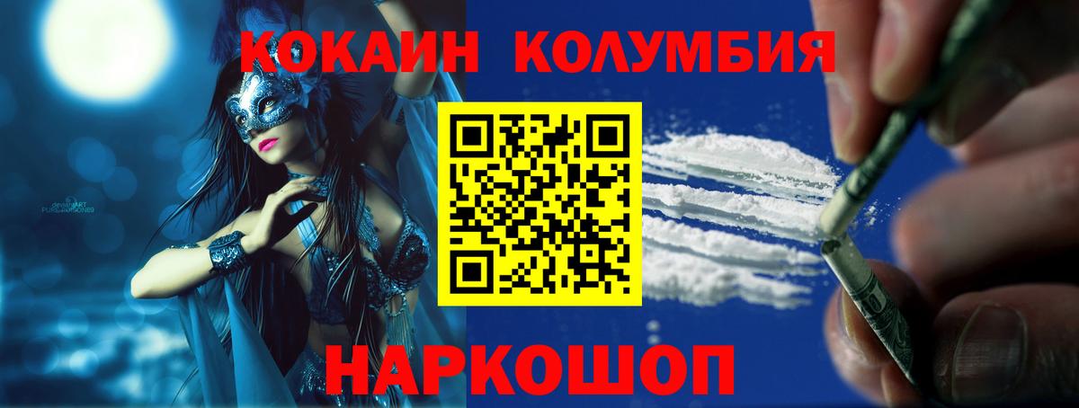 COCAIN VHQ  COCAIN Эквадор  Зеленокумск 