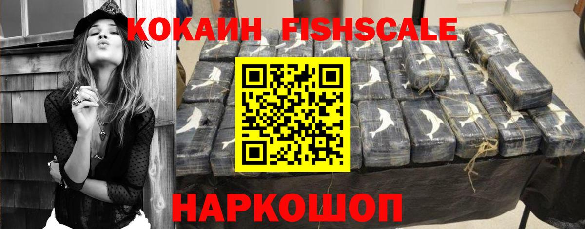 Cocaine 99%  Cocaine VHQ  Вход с VPN  Кокаин  Зеленокумск 