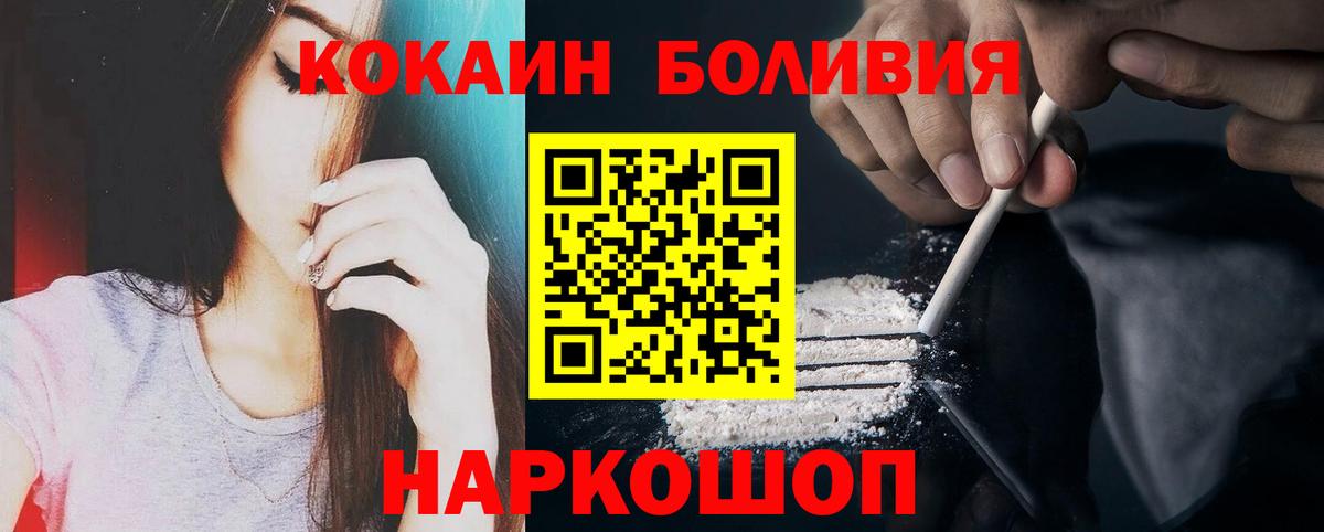 КОКАИН Columbia Зеленокумск
