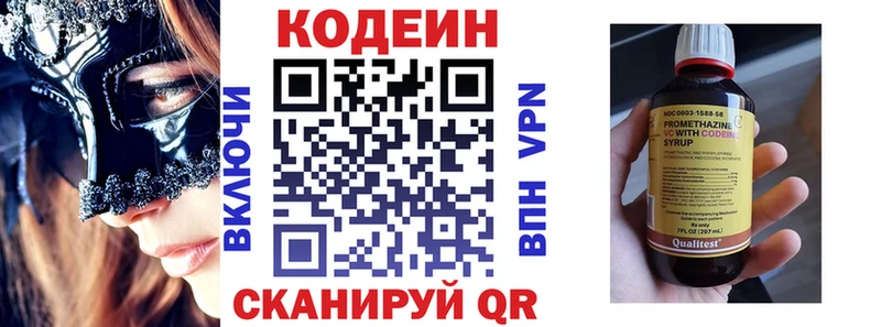 Codein Purple Drank  Зеленокумск 
