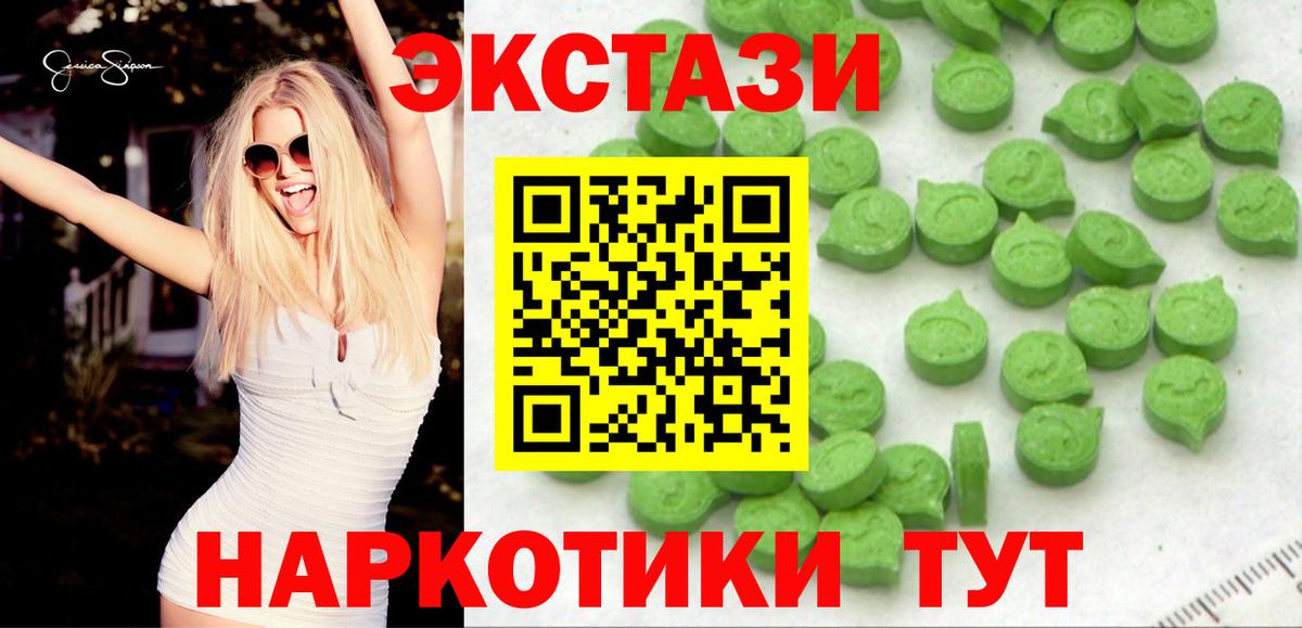 ЭКСТАЗИ MDMA  Вход с VPN  Ecstasy  ЭКСТАЗИ Philipp Plein  Зеленокумск 