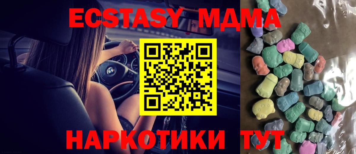 Ecstasy  Зеленокумск  Экстази TESLA  Экстази XTC 