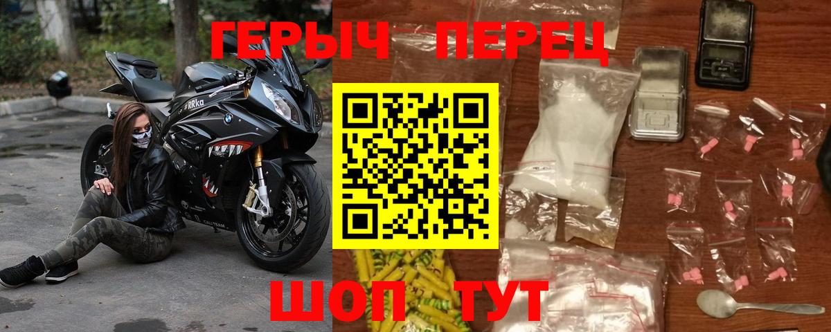 ГЕРОИН Heroin  Вход с VPN  Зеленокумск 