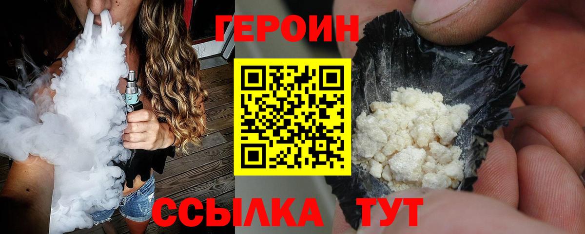Героин белый  Героин  Зеленокумск 