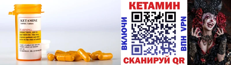КЕТАМИН ketamine  Зеленокумск 