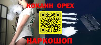 кокаин перу Гусиноозёрск