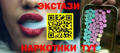 экстази Гусев