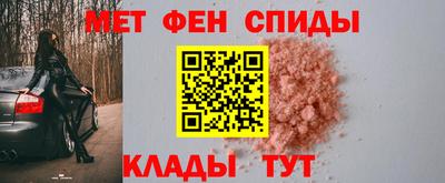 метамфетамин Канаш