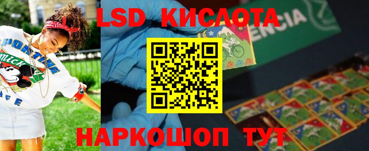 Лсд 25 экстази кислота  Зеленокумск  ЛСД экстази ecstasy 