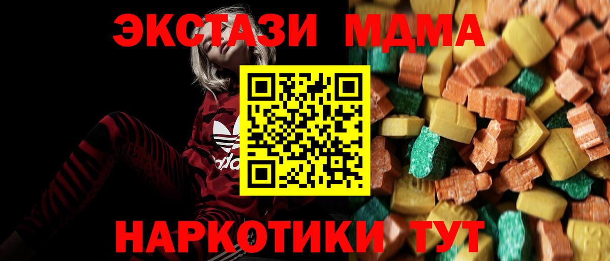 Зеленокумск  MDMA кристаллы  MDMA Molly  Вход с VPN 