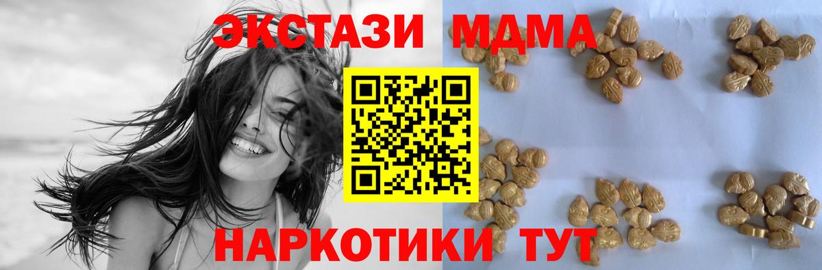 МДМА молли  Зеленокумск  MDMA молли 