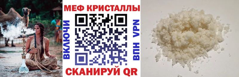 Меф VHQ  Зеленокумск 