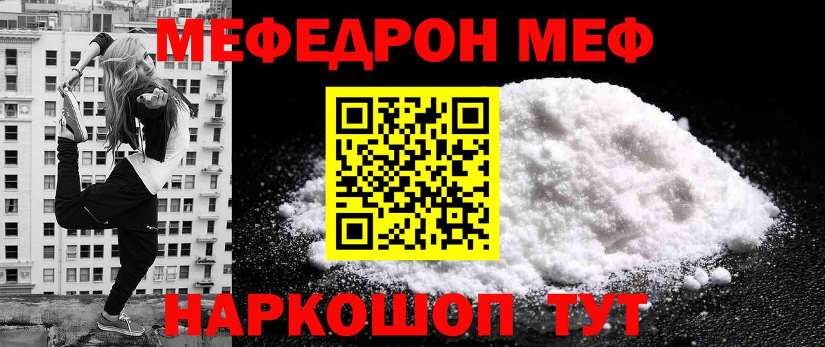 МЯУ-МЯУ кристаллы  МЯУ-МЯУ  Зеленокумск  Мефедрон VHQ  Мефедрон 