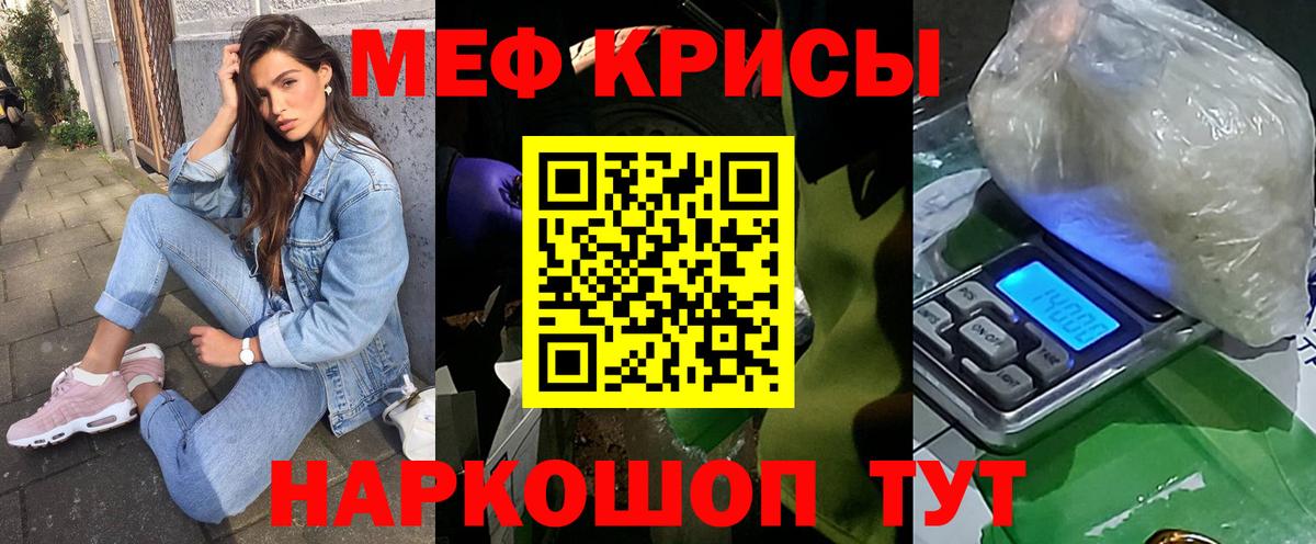 МЯУ-МЯУ  Вход с VPN  Мефедрон mephedrone  Зеленокумск  МЯУ-МЯУ кристаллы 