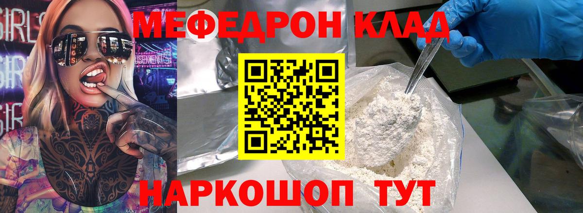 МЕФ  Зеленокумск