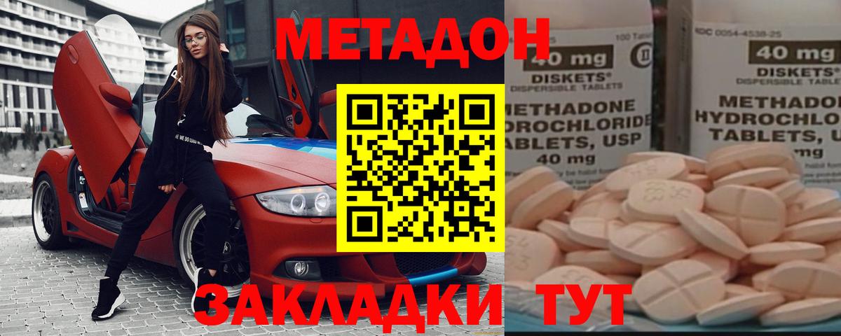 МЕТАДОН мёд Зеленокумск
