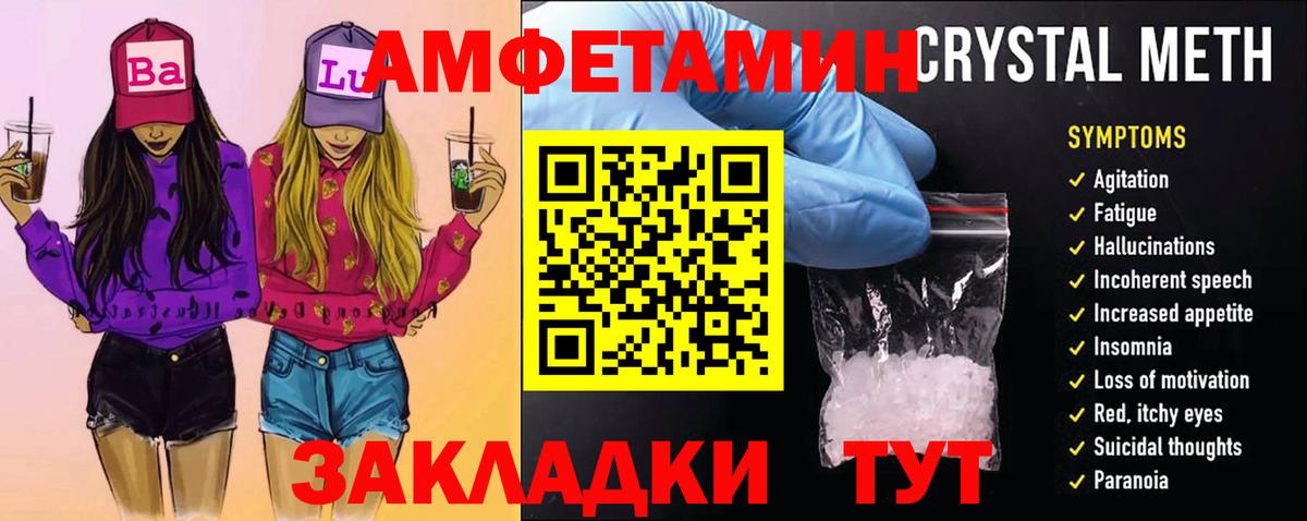 Метамфетамин Декстрометамфетамин 99.9%  Метамфетамин Декстрометамфетамин 99.9%  Вход с VPN  Зеленокумск 