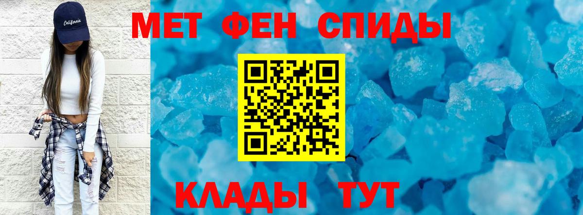 МЕТАМФЕТАМИН Methamphetamine Зеленокумск