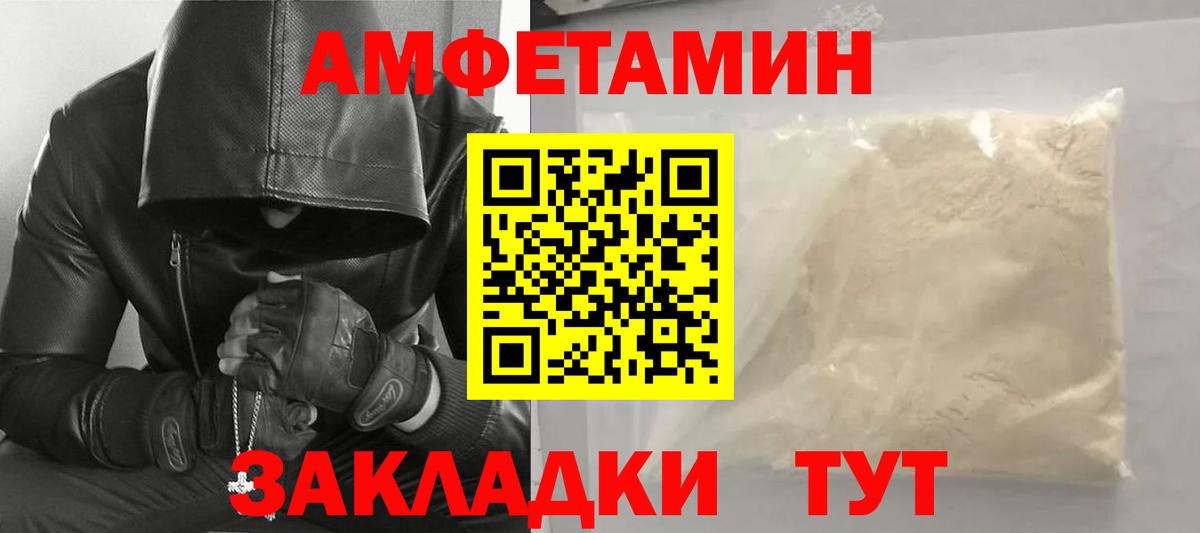 МЕТАМФЕТАМИН винт  Зеленокумск 