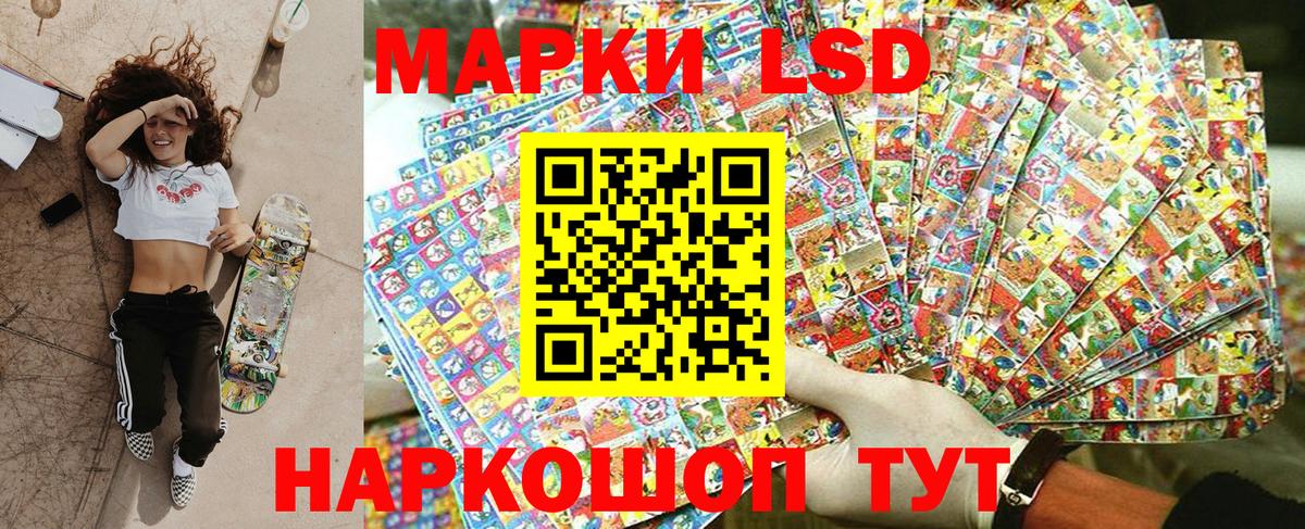 Наркотические марки 1,5мг  Зеленокумск  Наркотические марки 1,5мг 