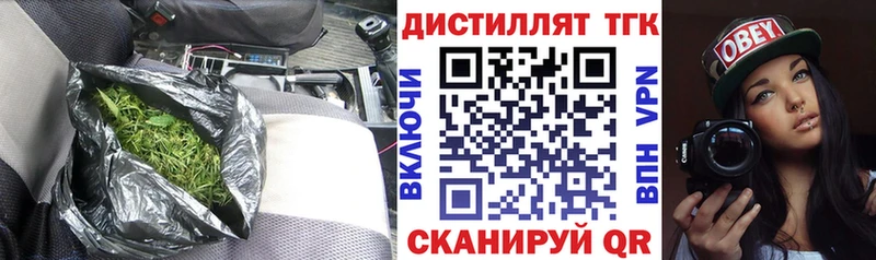 Дистиллят ТГК жижа  Зеленокумск 