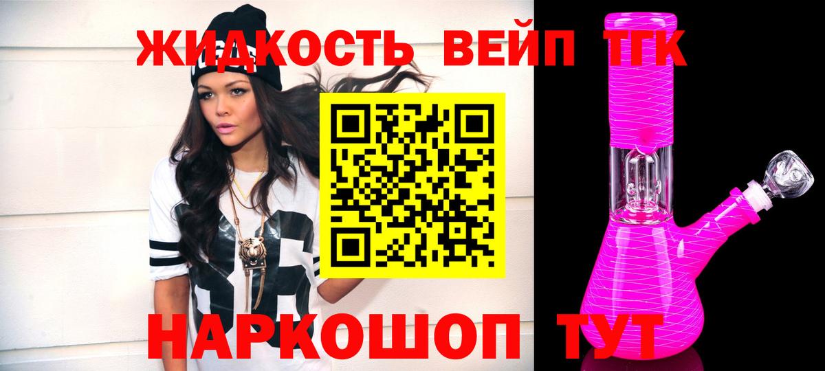 Дистиллят ТГК гашишное масло  Зеленокумск  Дистиллят ТГК жижа 