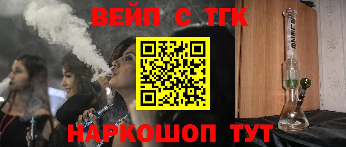 Дистиллят ТГК вейп  мега вход  Зеленокумск  Вход с VPN 